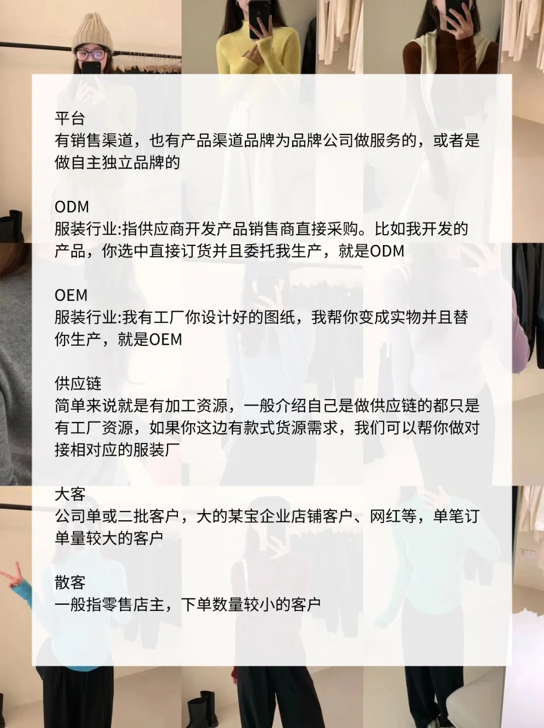 ㊙️服装行业黑话！避坑上当又吃亏