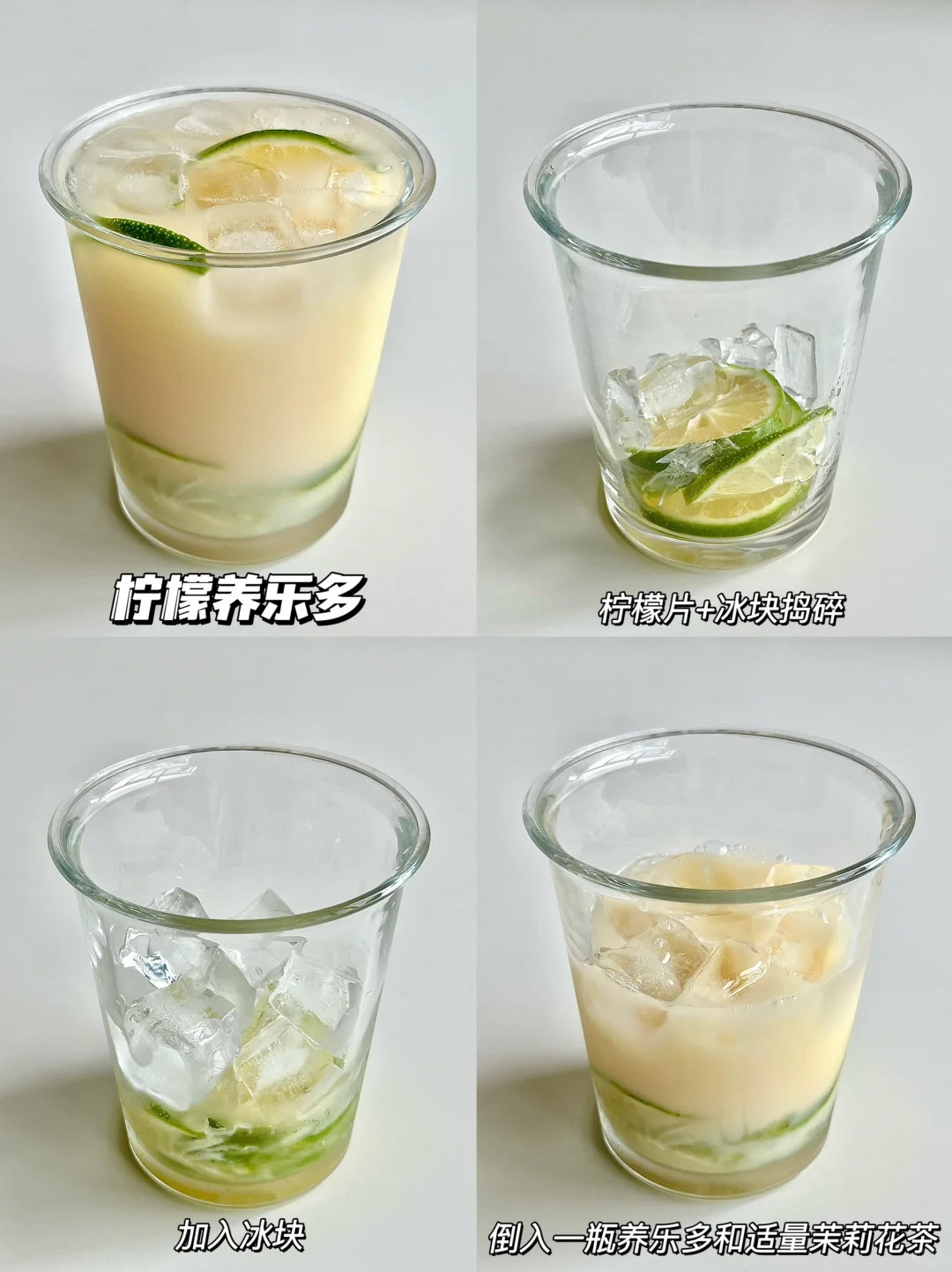 16款自制简单又好喝的饮品｜清爽解渴！