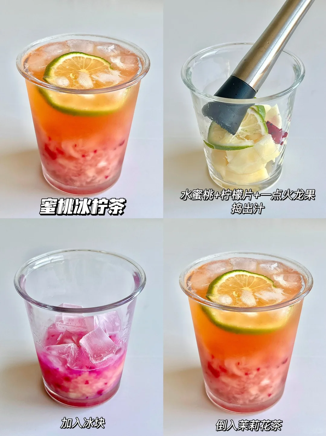 16款自制简单又好喝的饮品｜清爽解渴！