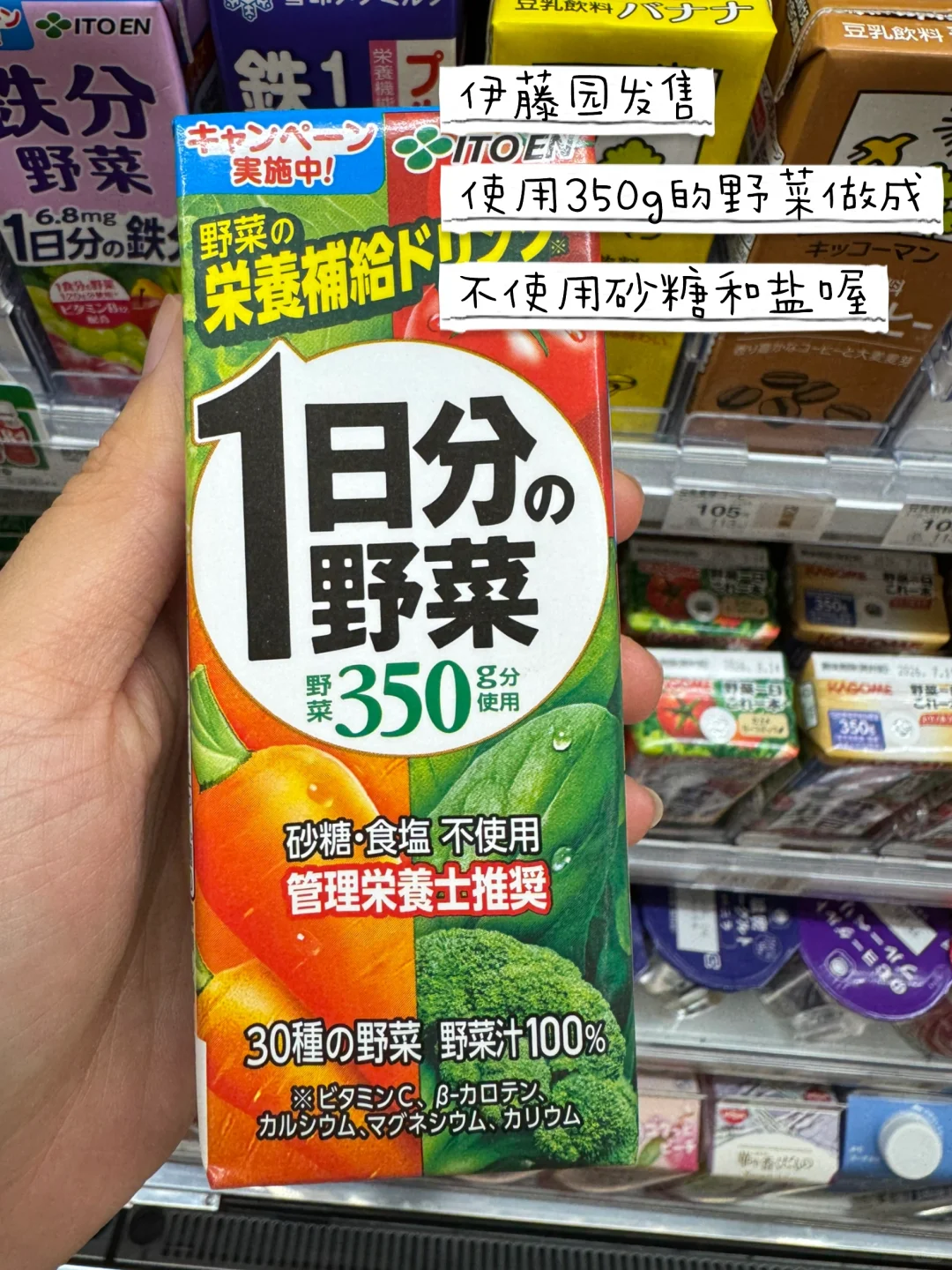 日本必喝榜｜第3️⃣期 蔬菜果汁篇