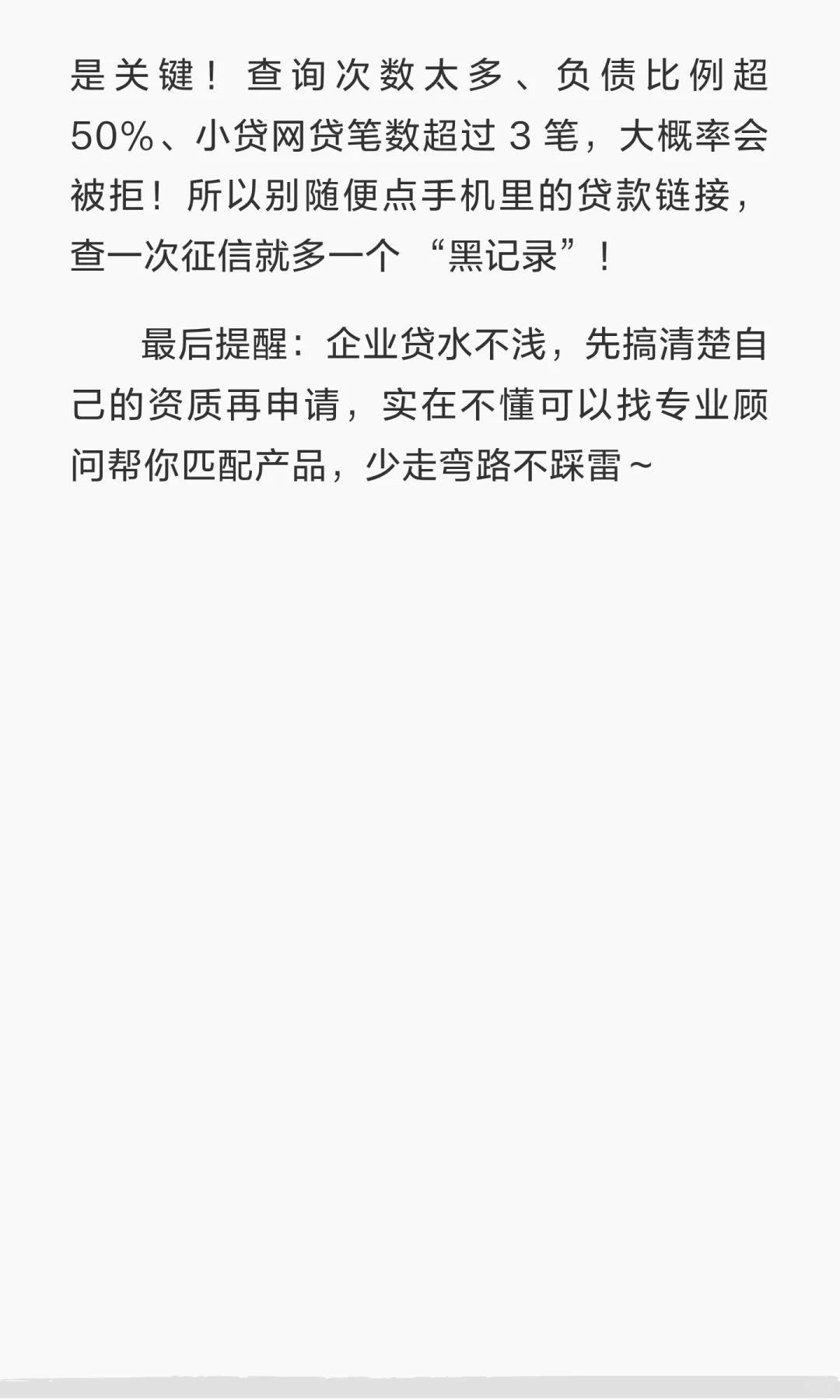 企业贷有营业执照就可以吗