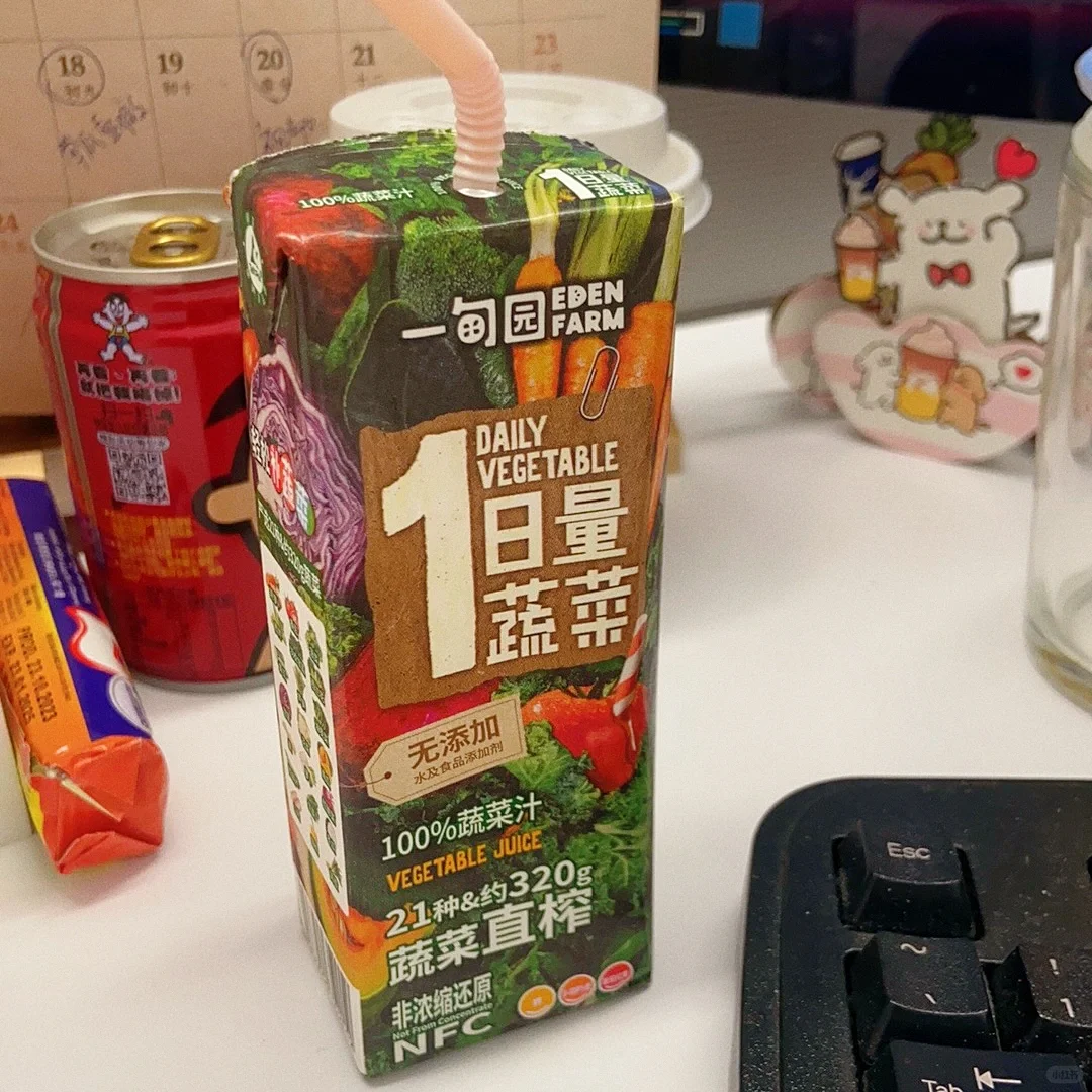 都说一甸园的蔬菜汁很歹毒……