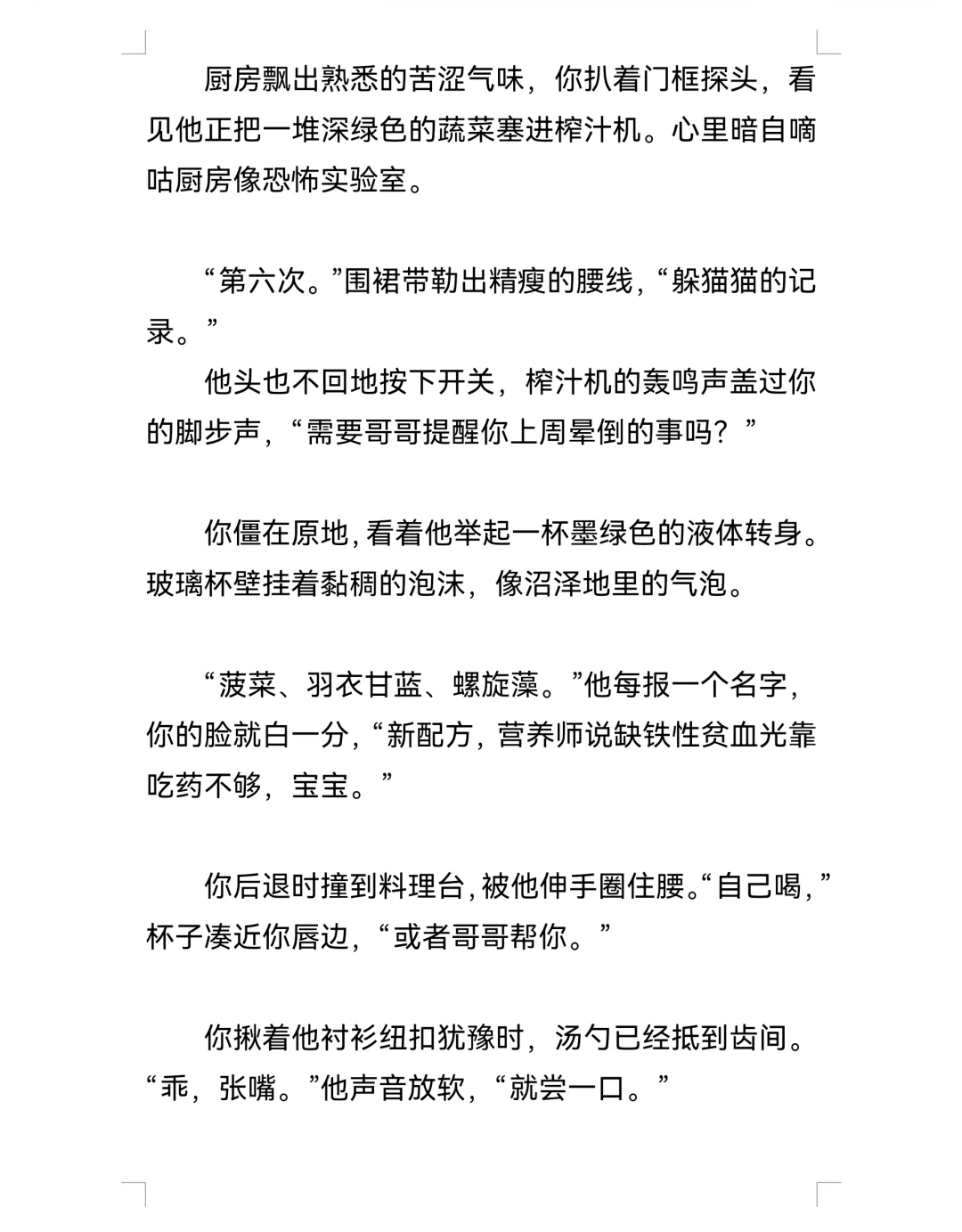 爹系年上×语言障碍⑤