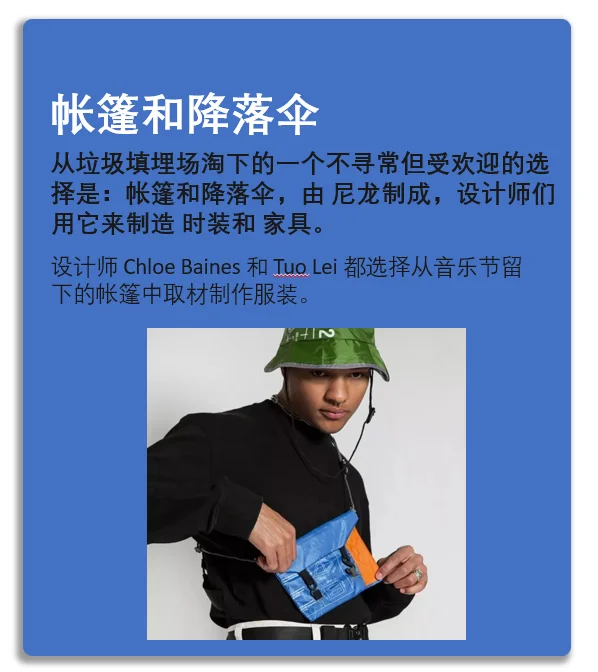 可持续创新材料|设计