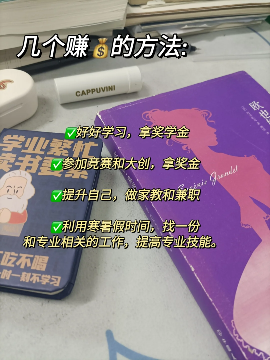 大学四年我靠学习赚了2.6w