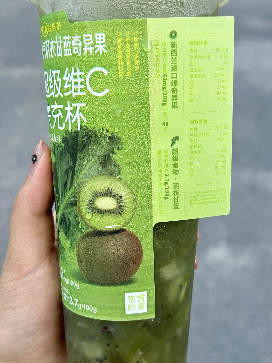 3款热门蔬果茶真实测评‼附热量,点单攻略