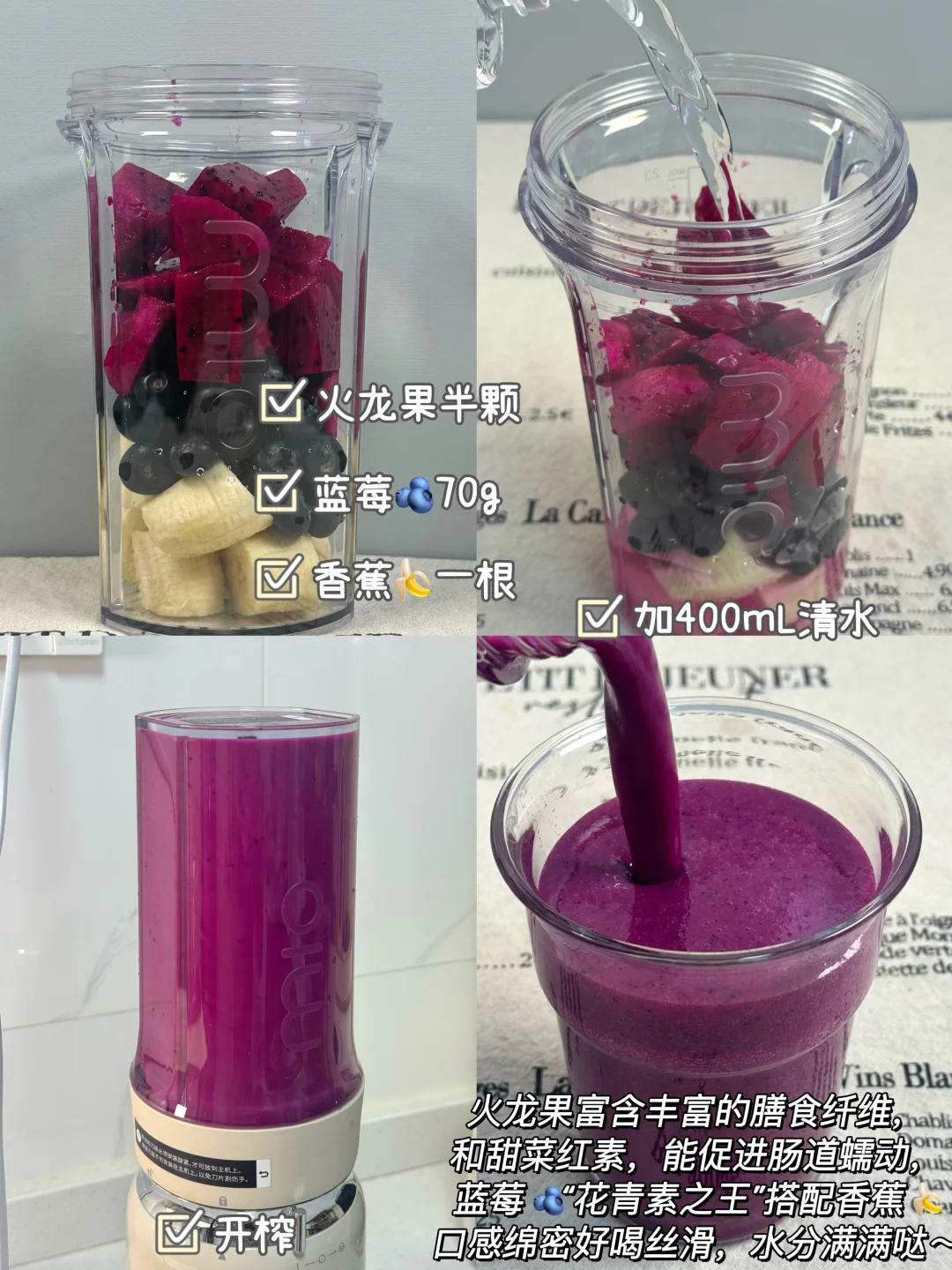 自制一周不重样“掉秤”果蔬汁！营养掉秤！！！