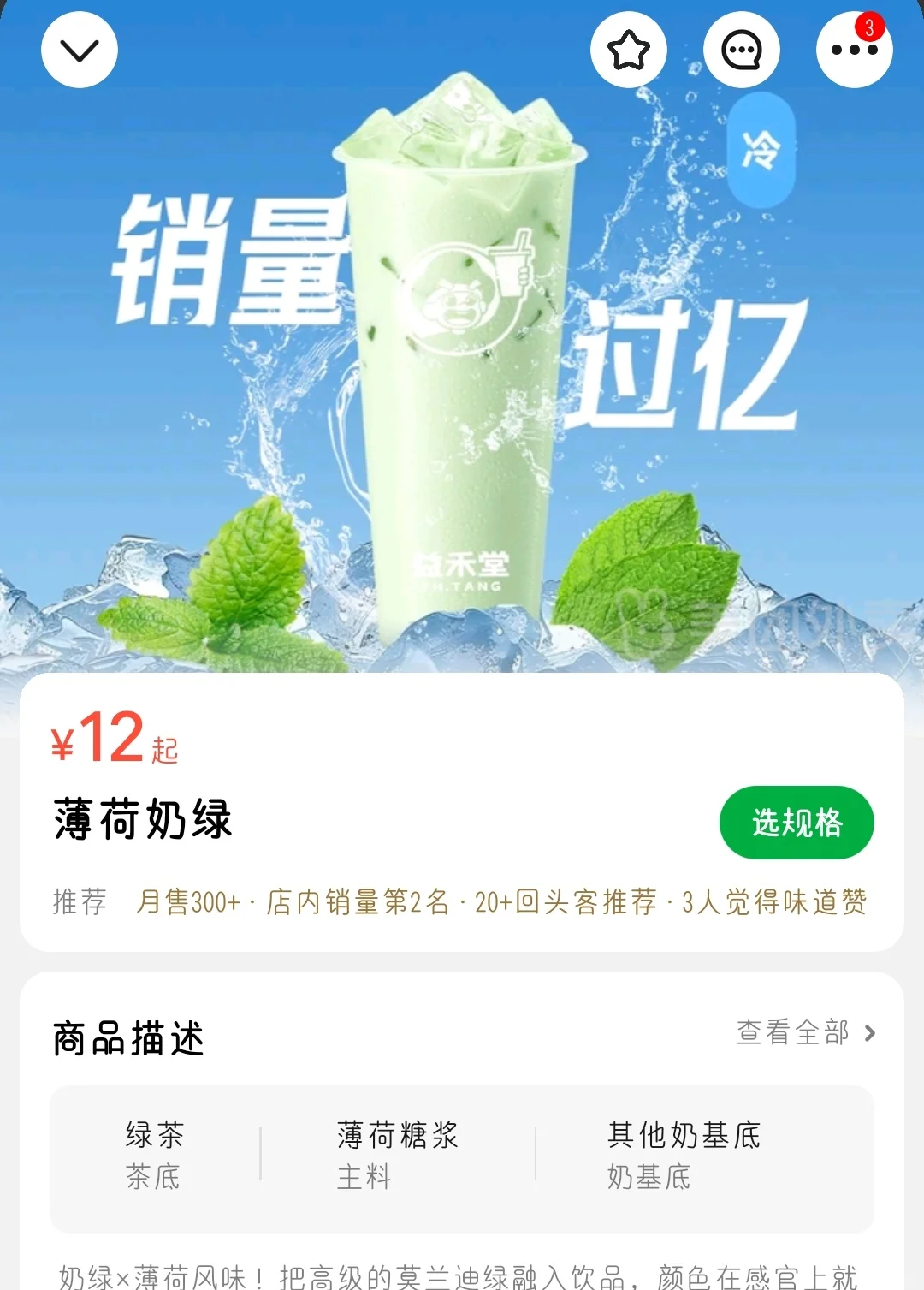 ?夏季饮品推荐?