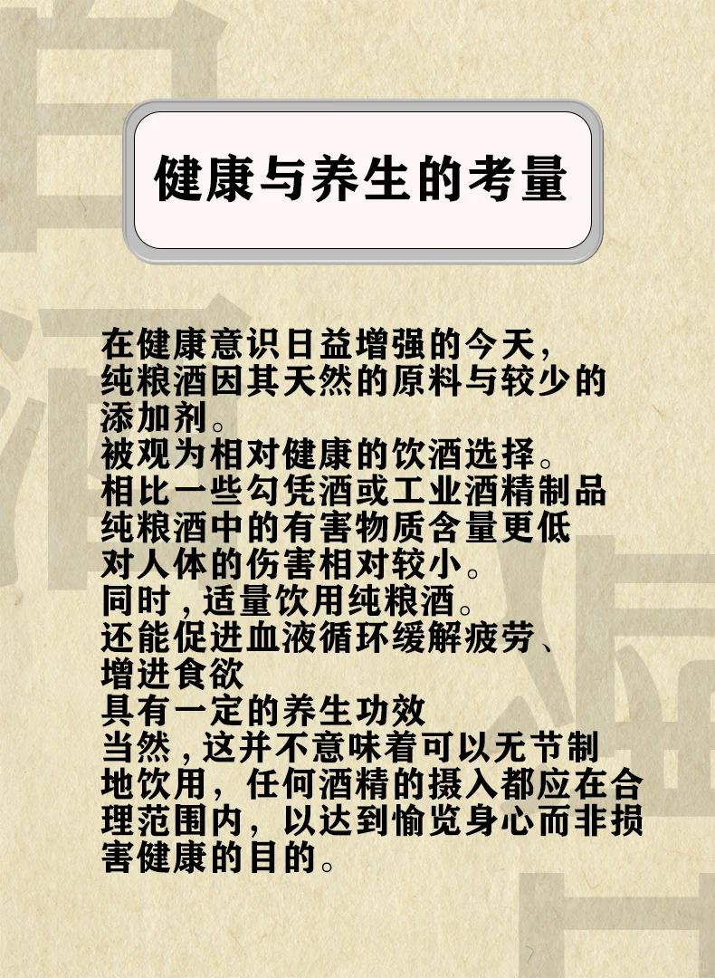 为什么懂酒的人都喝纯粮酒？