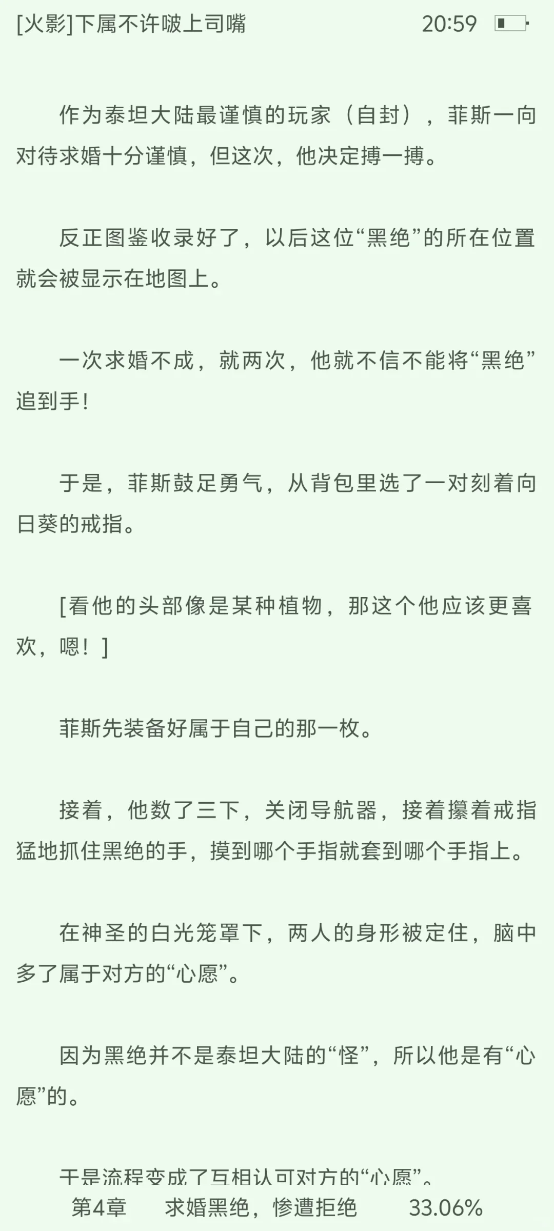 火影世界：我全力防玩家都没防出去啊！