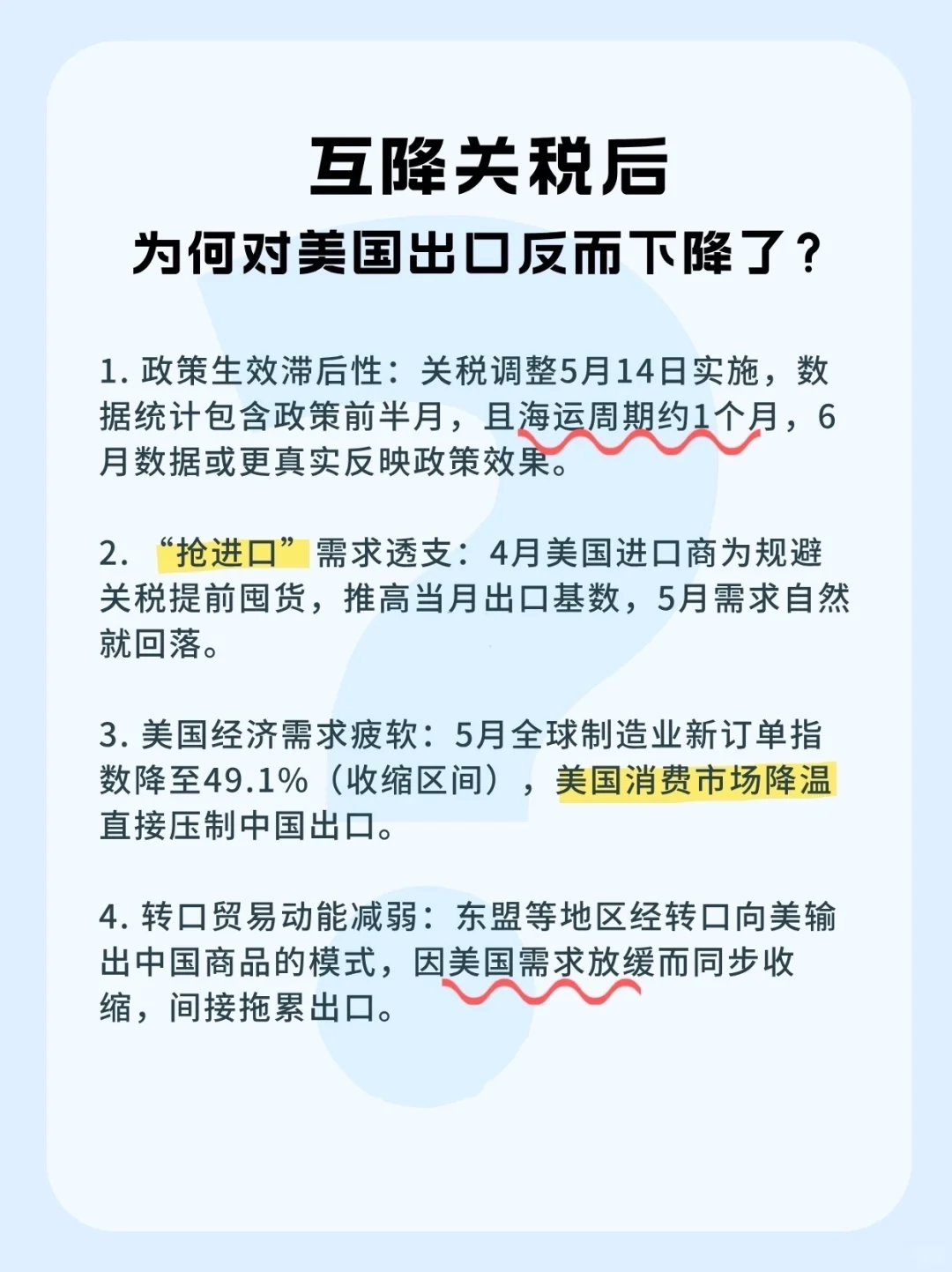 美国发动“关税战”2025中国外贸数据公布!
