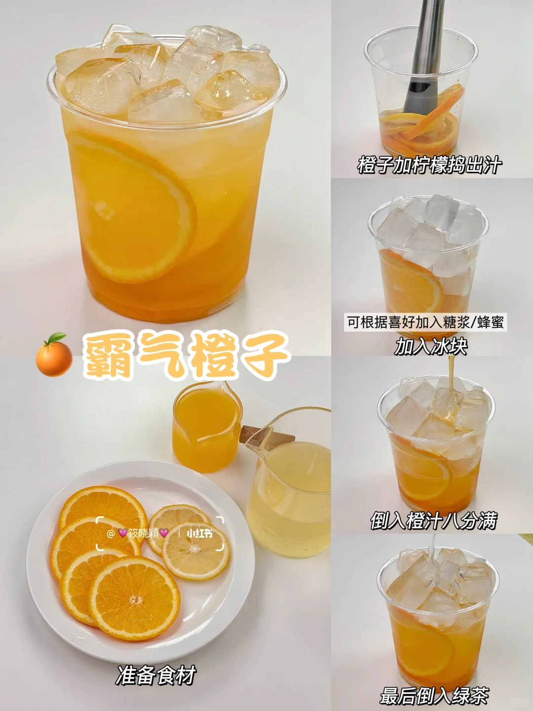 超简单‼️自制热门饮品?清爽解腻巨好喝‼️