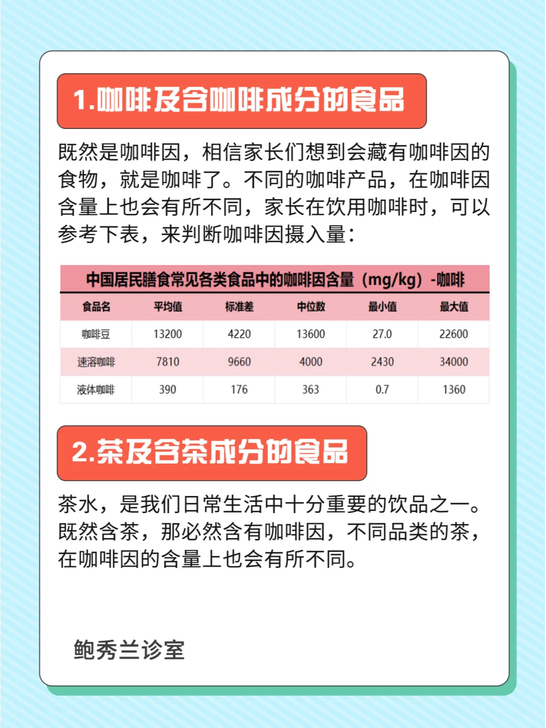 睡前别给娃吃这几种食物，否则晚上别想睡觉