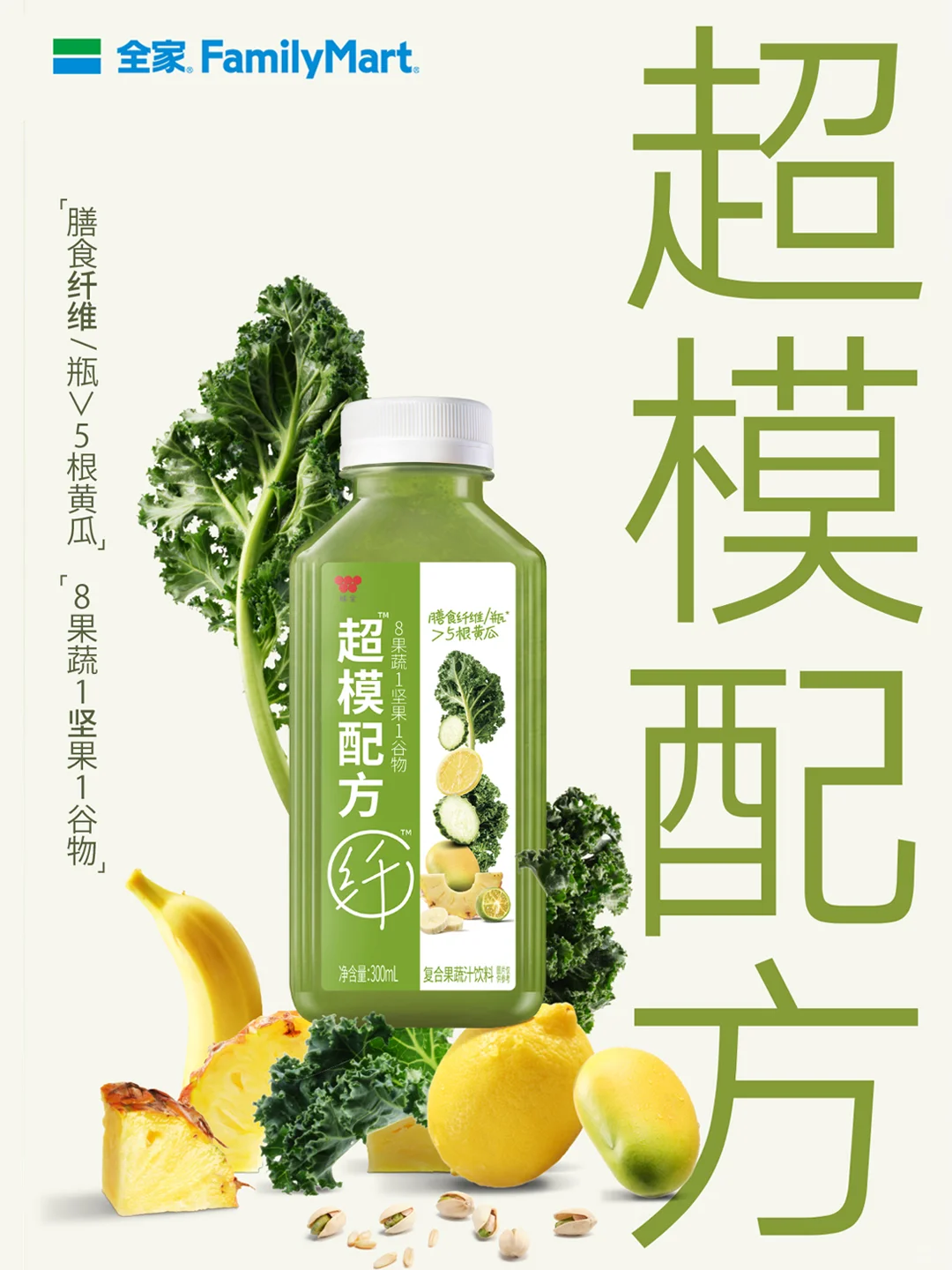 超模配方！味全新品上市 膳食纤维up up！