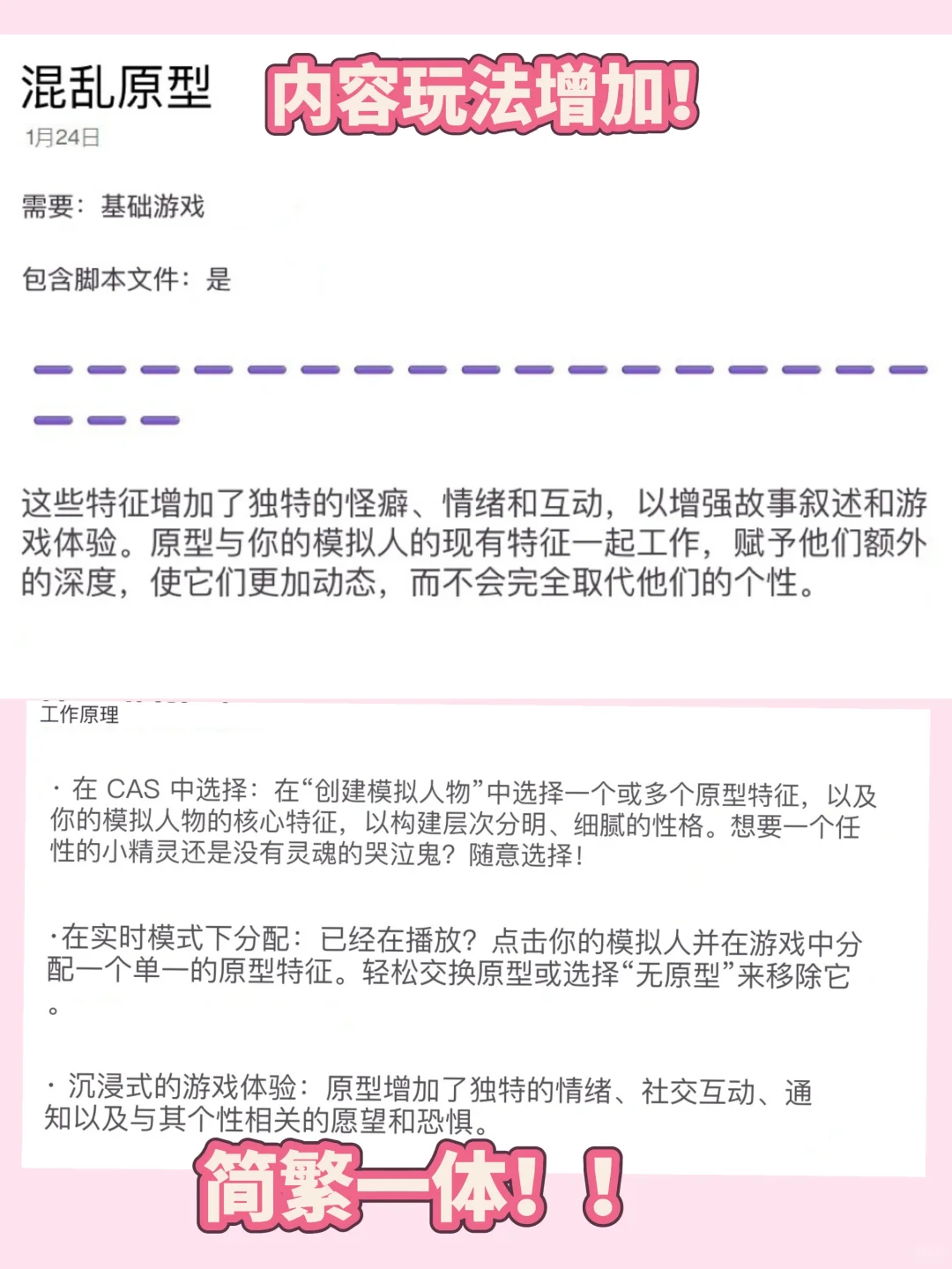 混乱原型mod汉化来啦！！！