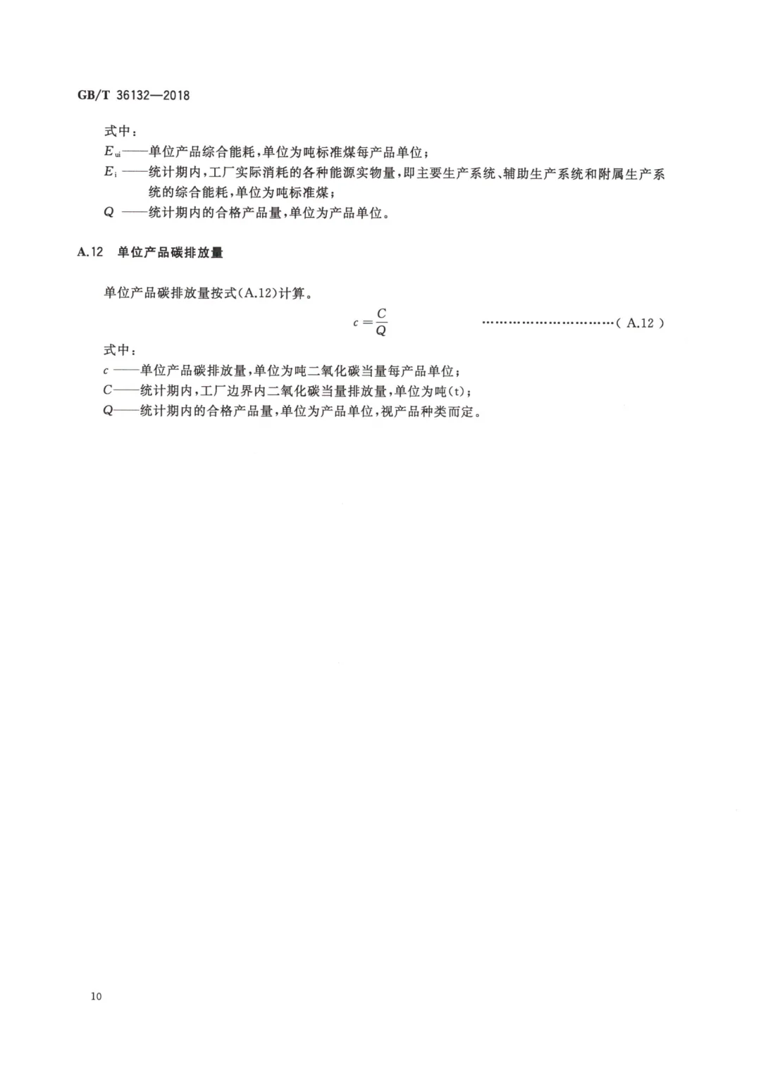 ?绿色工厂申报核心攻略?