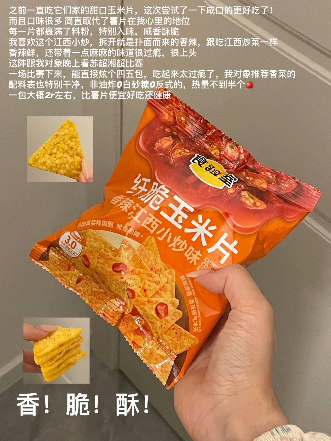 记录近期的好吃好喝（低卡解馋版?