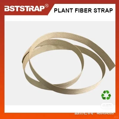 植物纤维打包带宣传图片