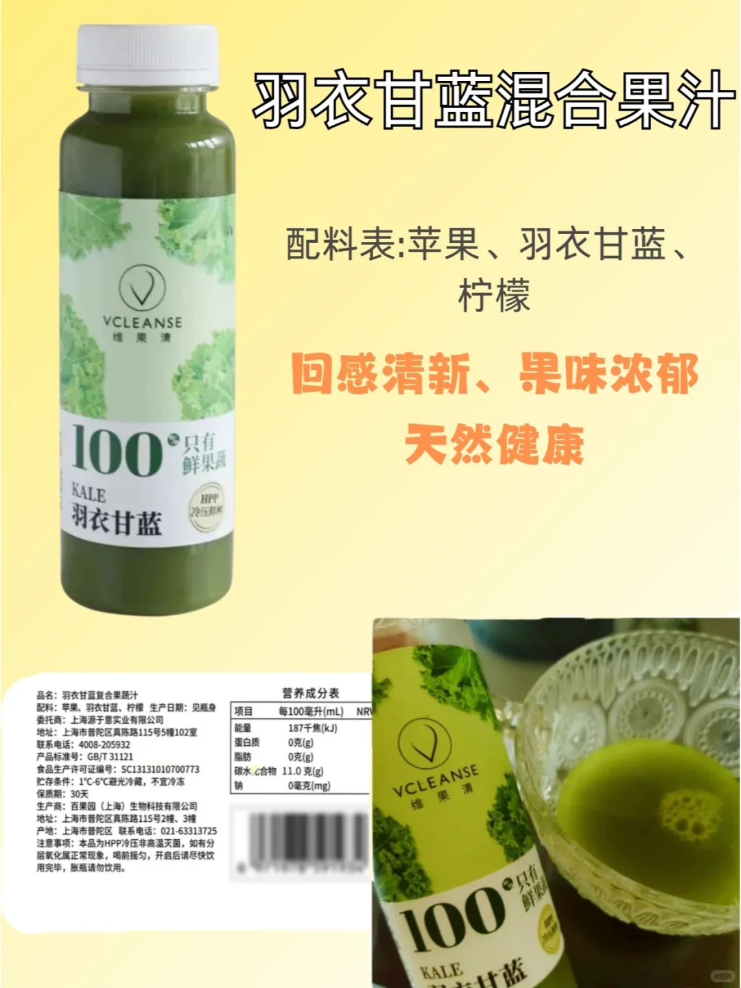 配料表干净的饮品合集