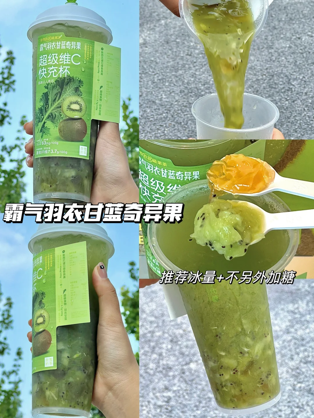 3款热门蔬果茶真实测评‼附热量,点单攻略