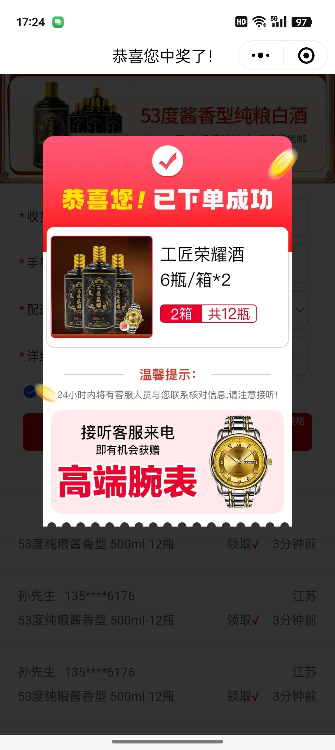 中十二瓶茅台真的假的