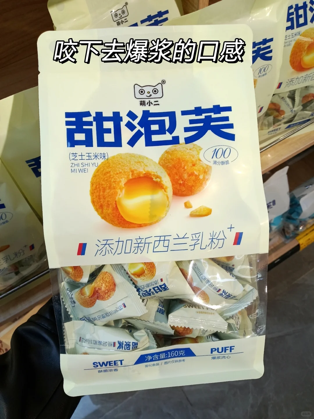 9款清明出游零食！！让你无限回购版