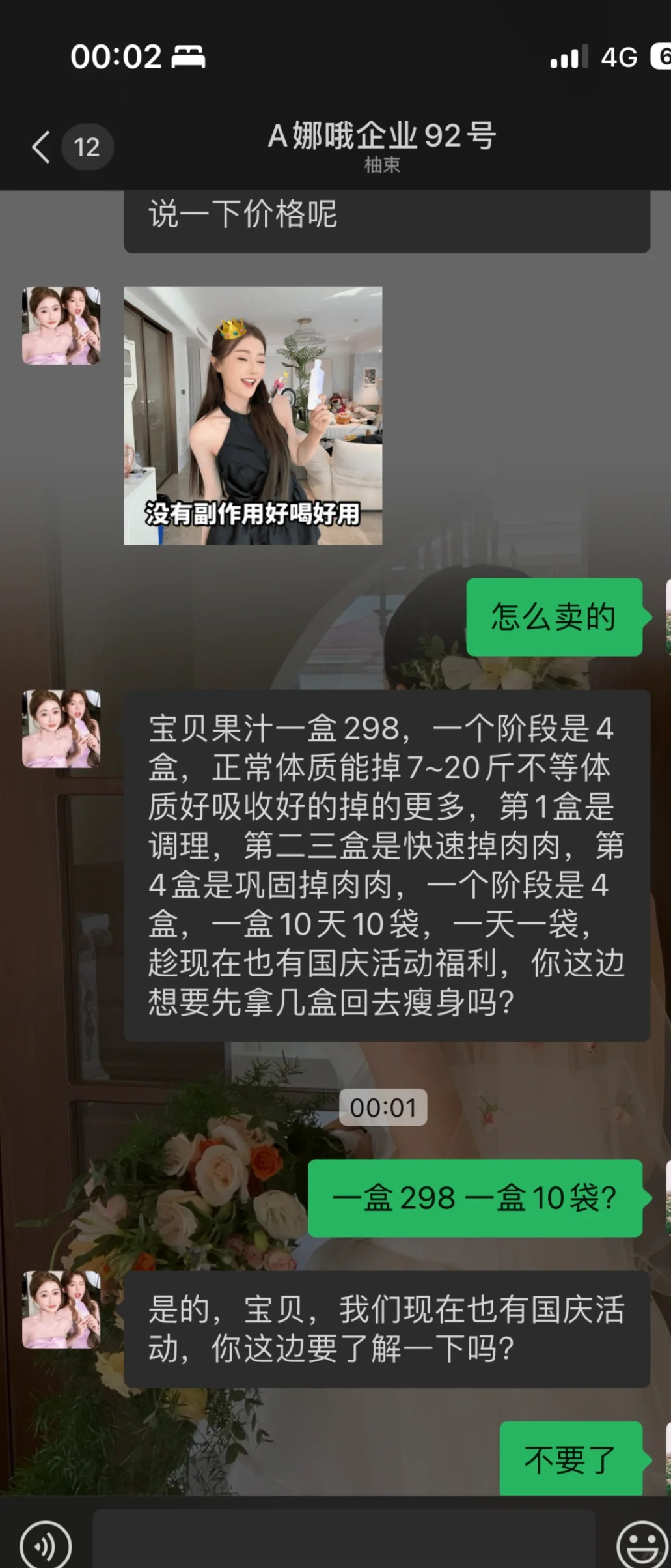 娜哦家的果汁有用吗