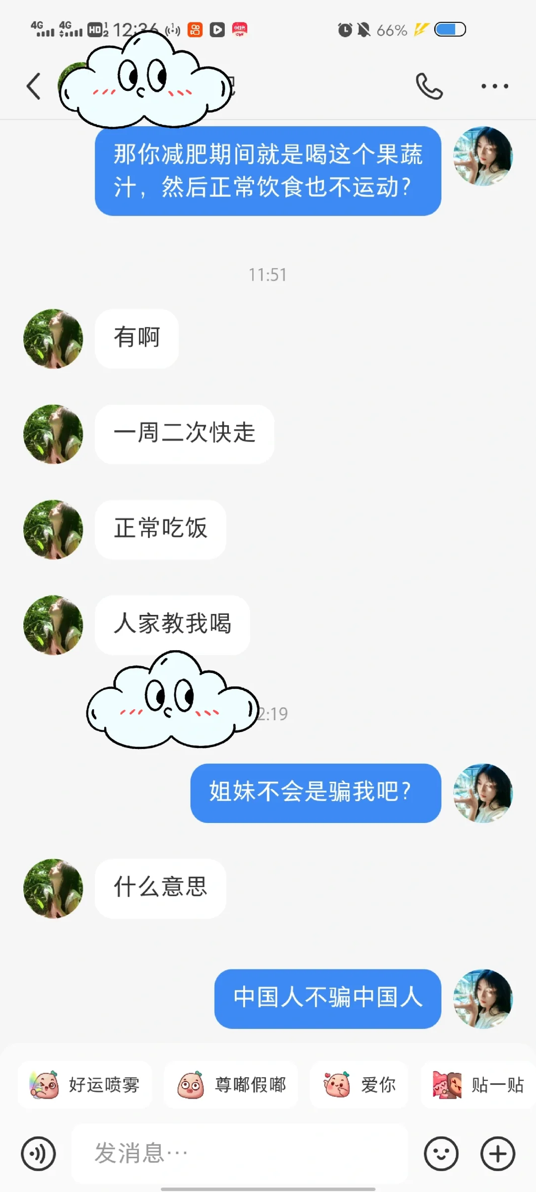 减肥产品？！！