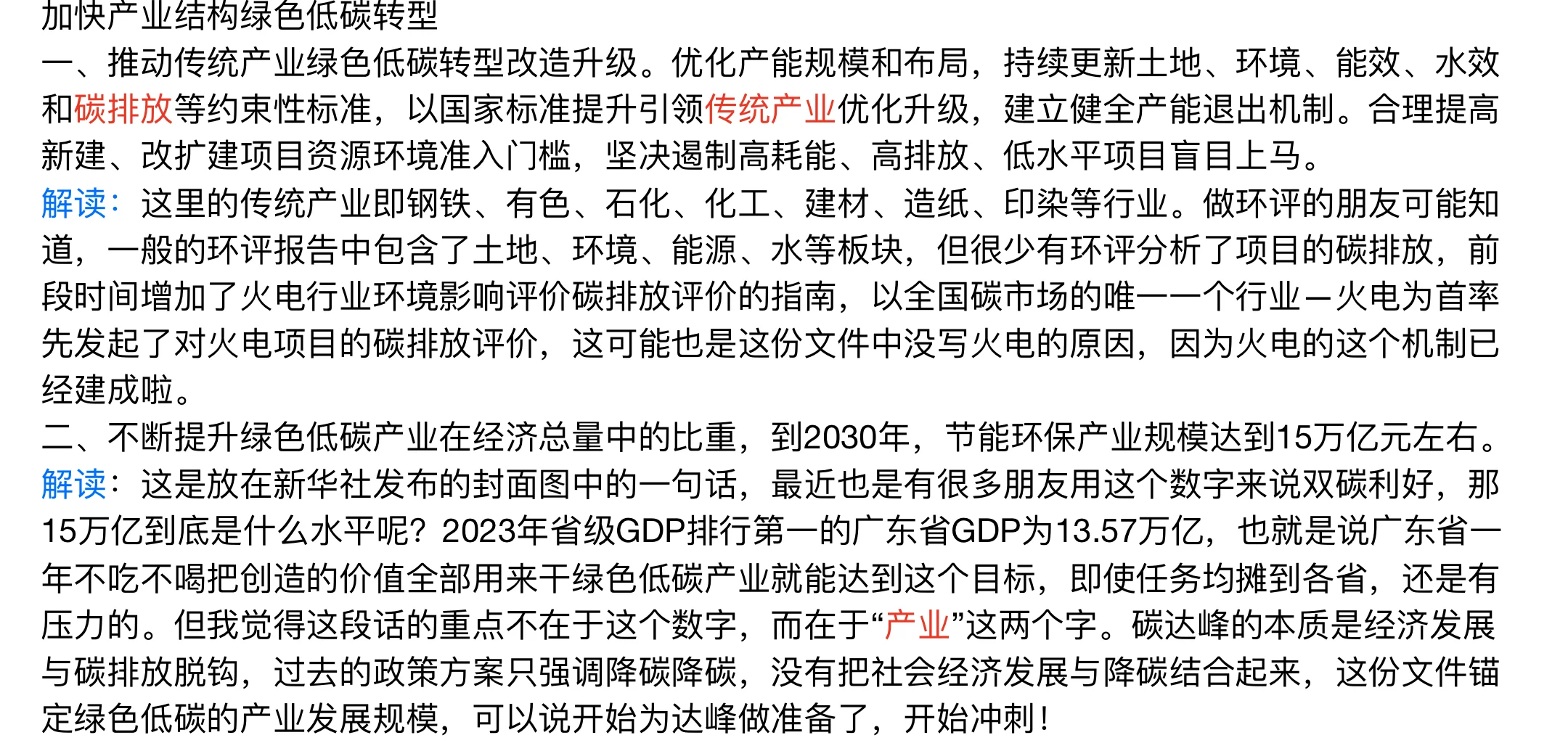 又又又又有重磅文件