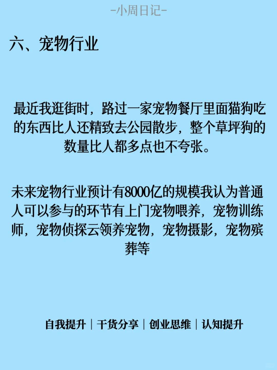 比开矿还要暴力的七个行业❗️❕