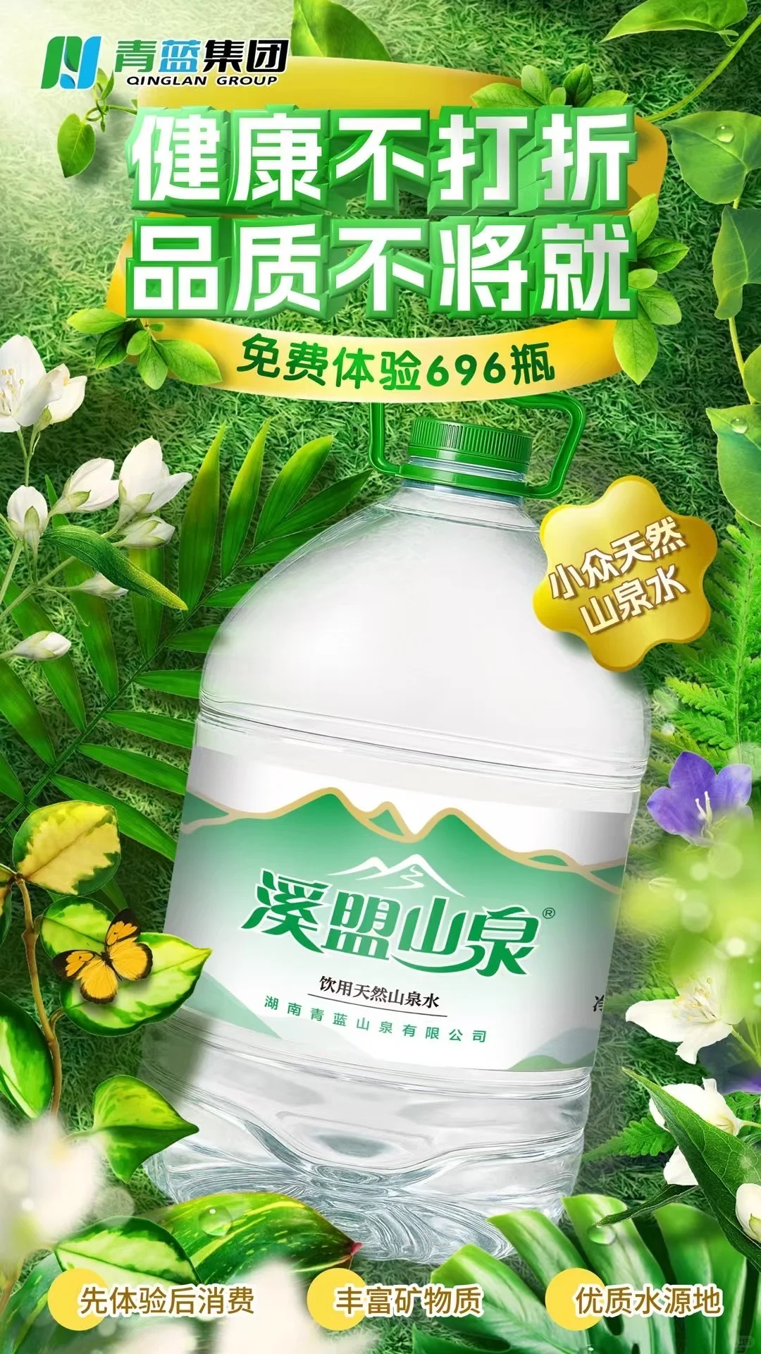 什么❓现在喝水都不用花钱了吗❓