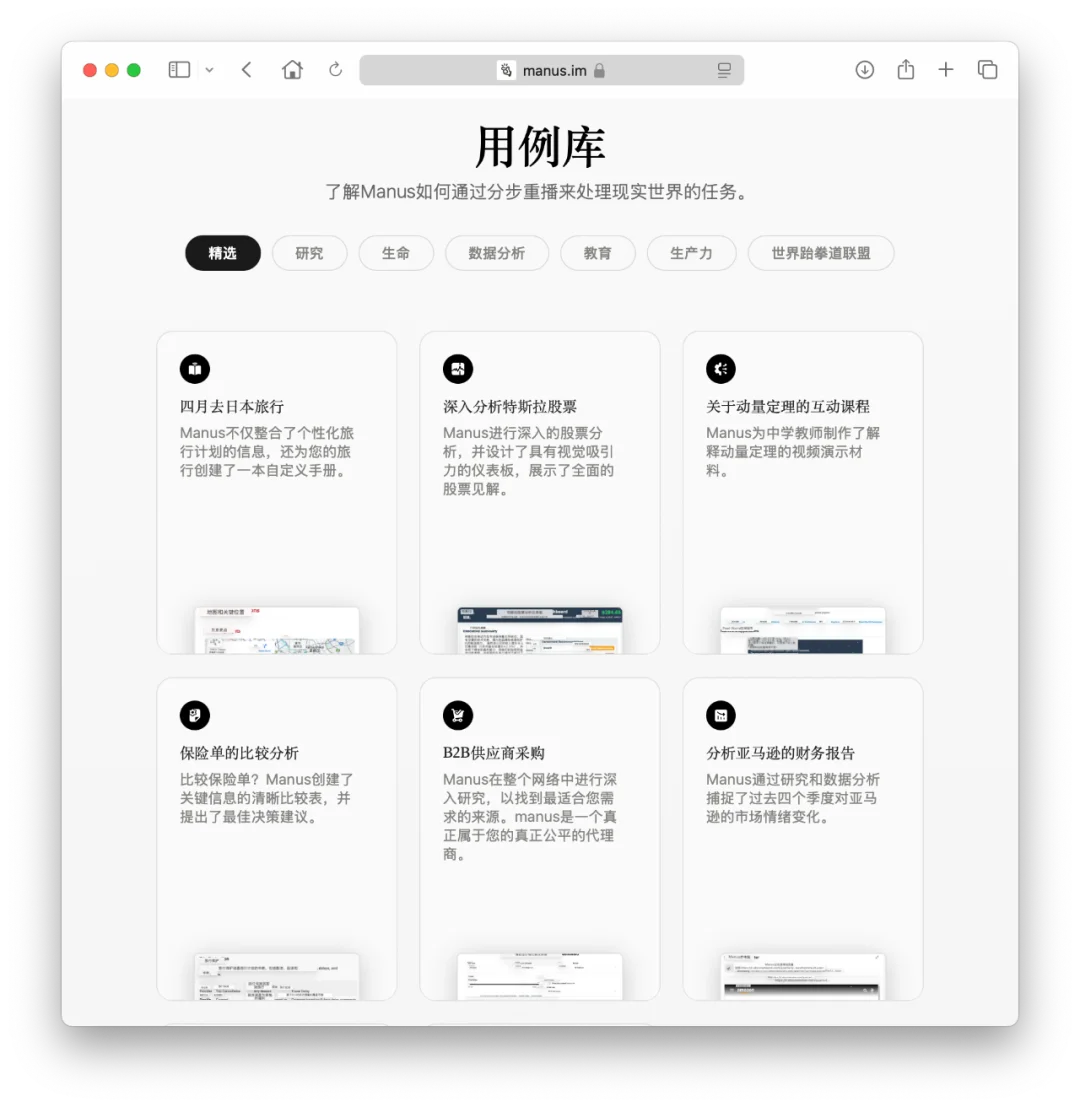 邀请码炒到10万？Manus到底是何方神圣？