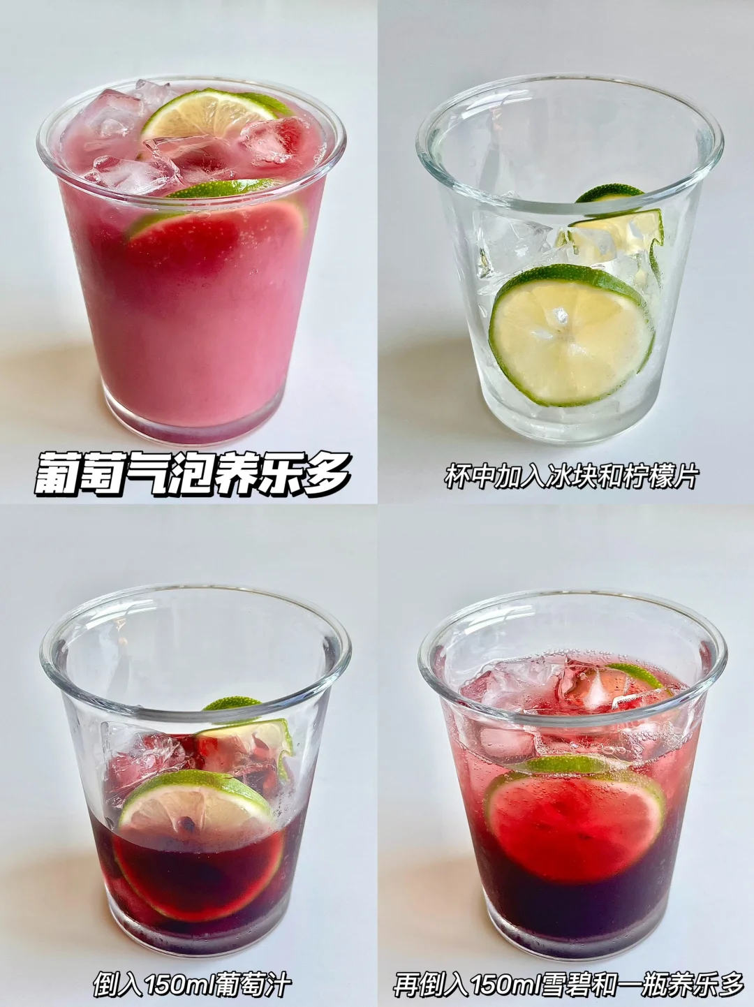 16款自制简单又好喝的饮品｜清爽解渴！