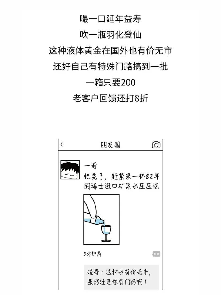 一直喝纯净水有什么危害？矿泉水VS纯净水