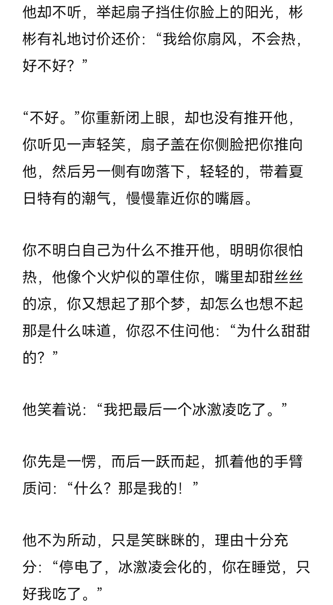 年上｜夏天停电可他非要贴贴