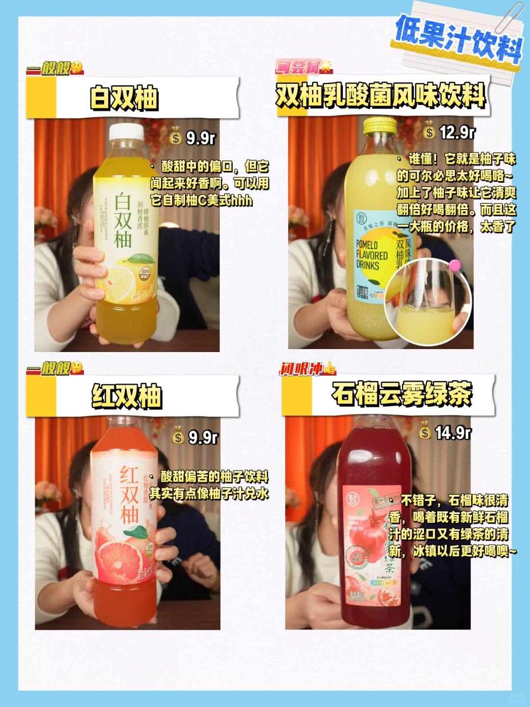 盒马28瓶果汁分类：营养和口味差好多❗️