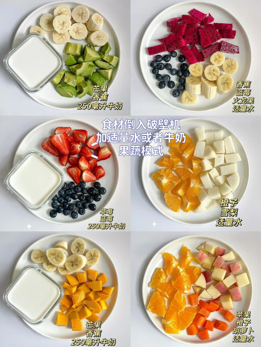 真的很难不爱鲜榨果蔬汁