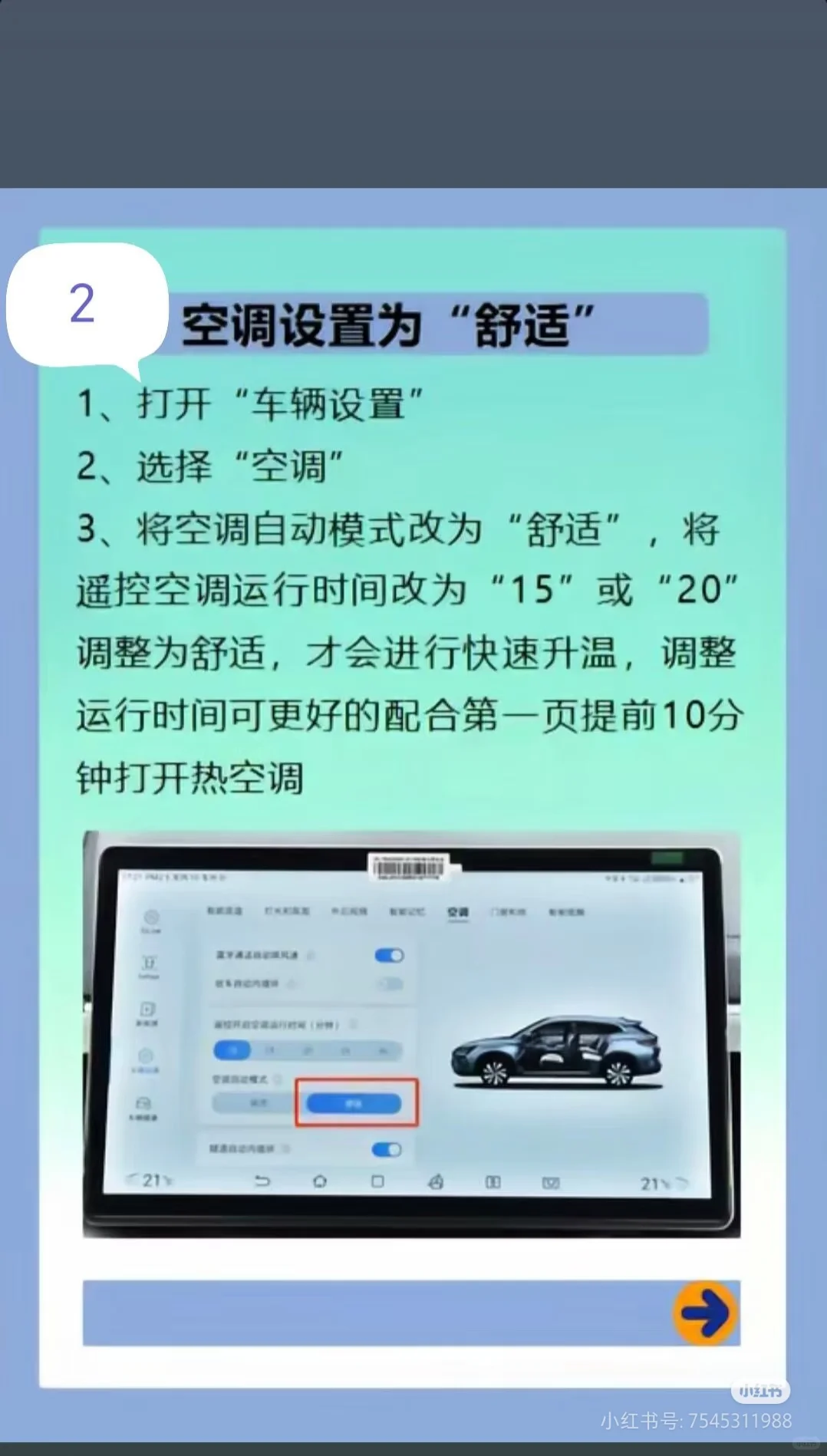 ? 新能源汽车的未来：智慧与环保的交响曲