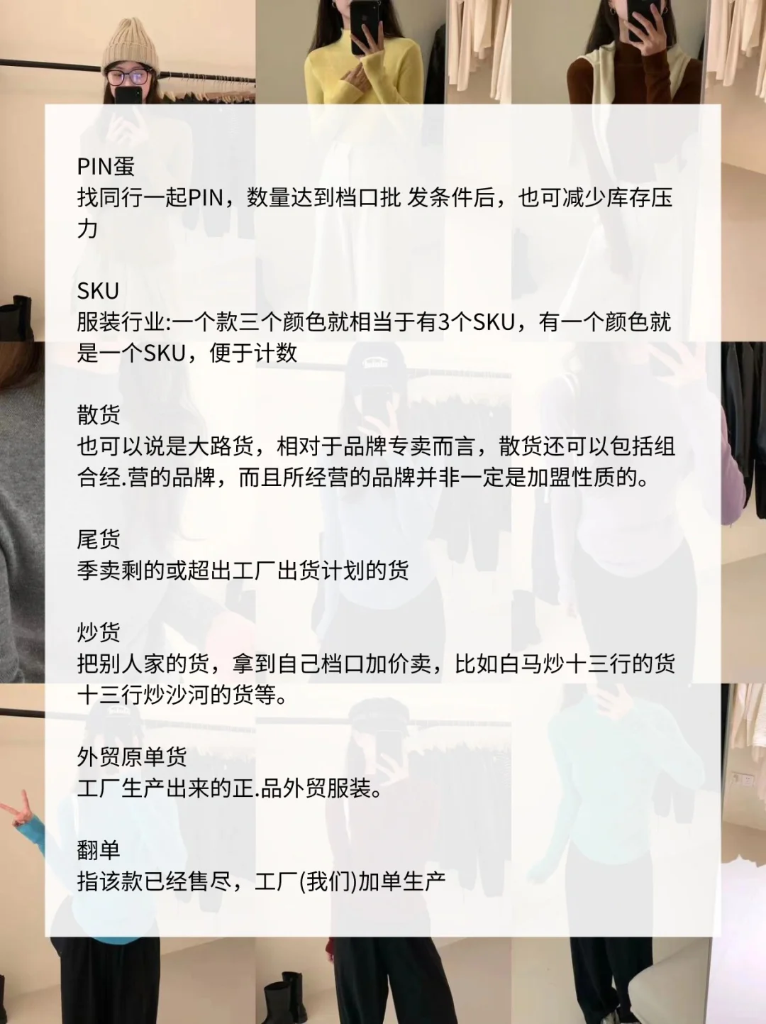 ㊙️服装行业黑话！避坑上当又吃亏