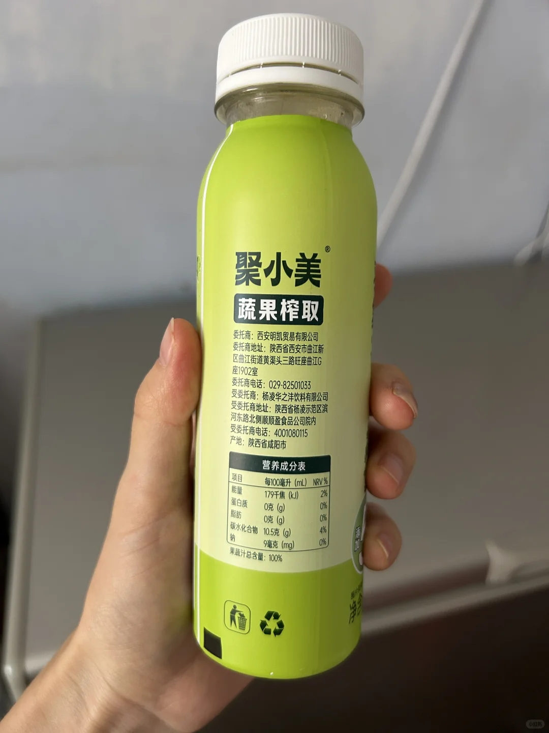 好想来羽衣甘蓝复合果蔬汁