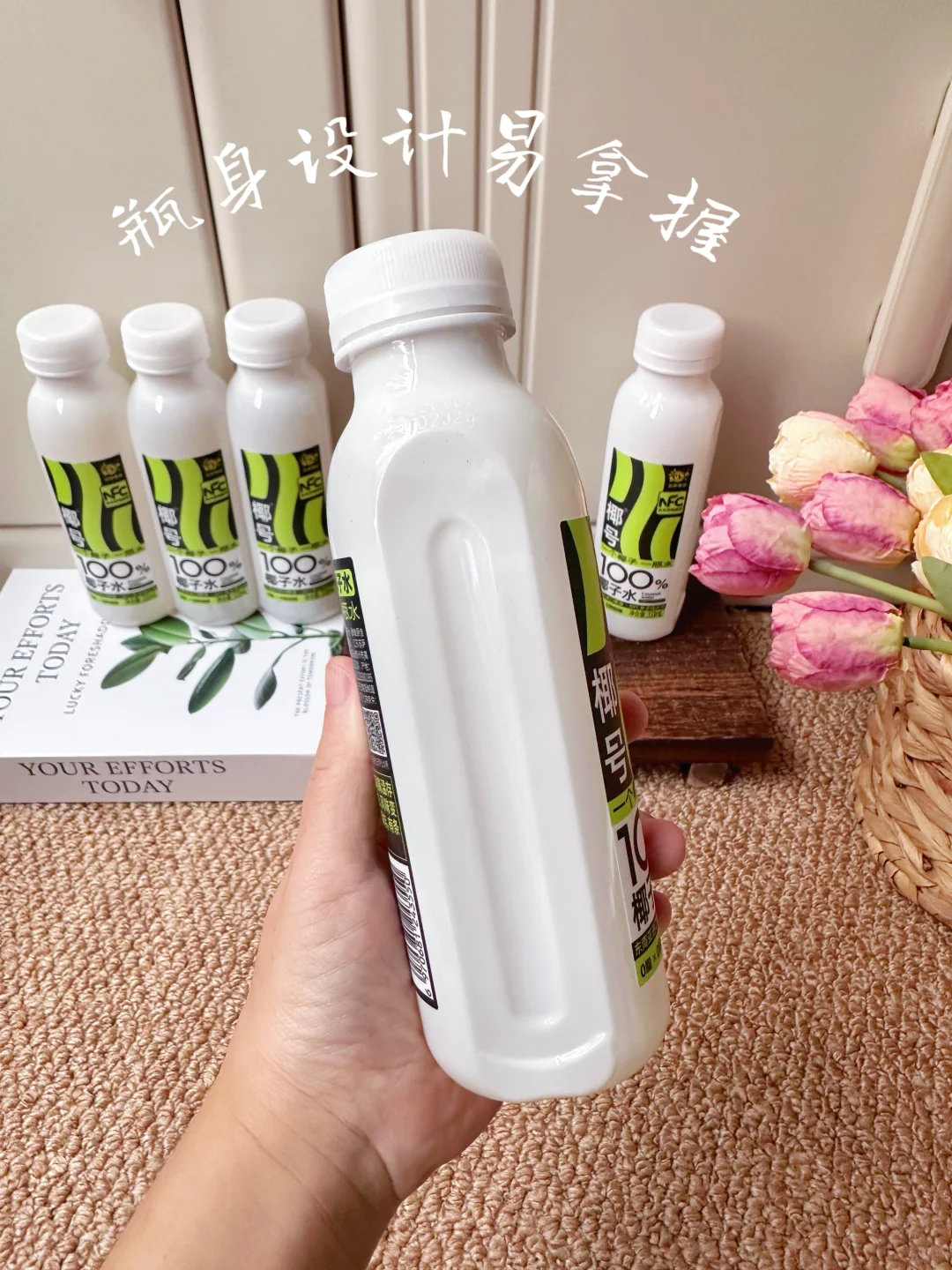 这个椰子水?好好喝啊！?