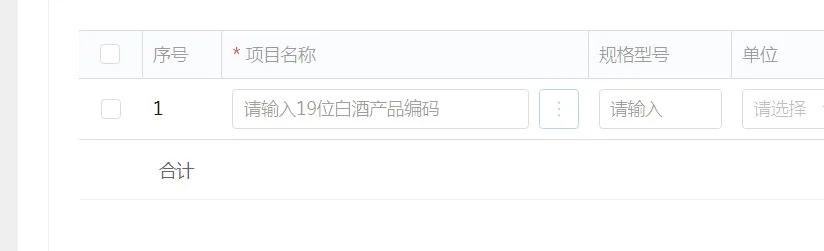 现在开白酒的发票都属于特定业务了吗？