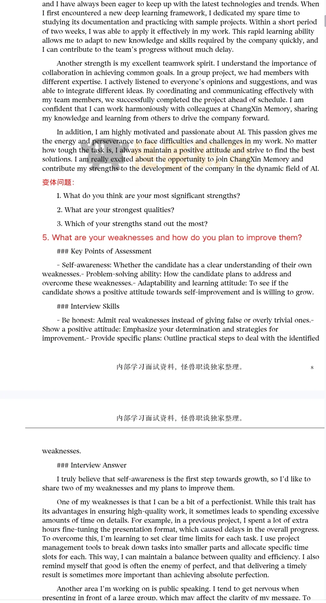 长鑫AI面面经经验分享【中英】含参考回答