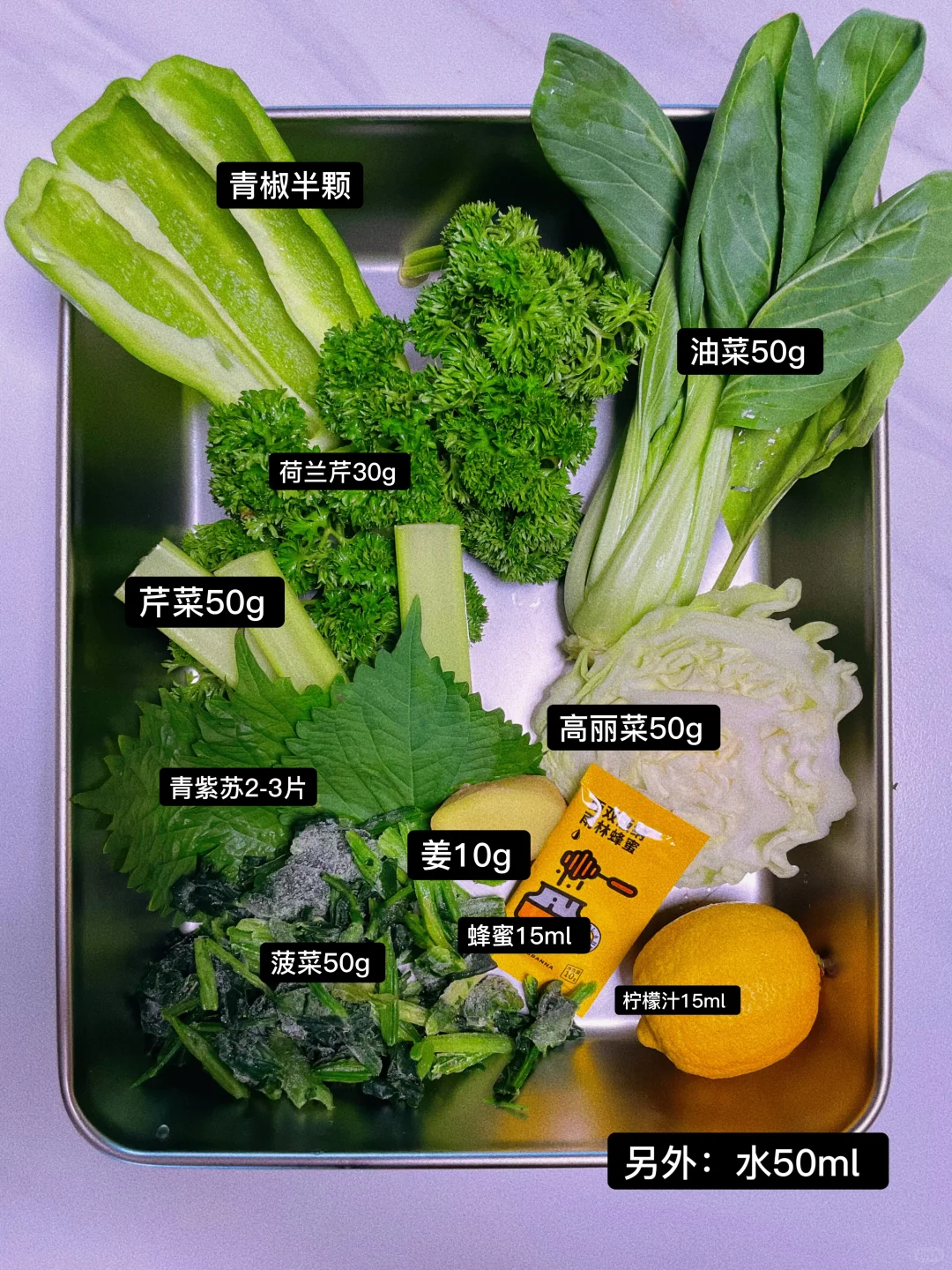 100%复刻乾式特制蔬菜汁 不二喝了都说好