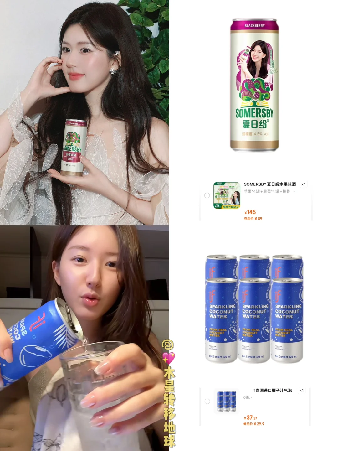 ?赵露思饮品合集来咯～小精灵妆造眼前一亮✨