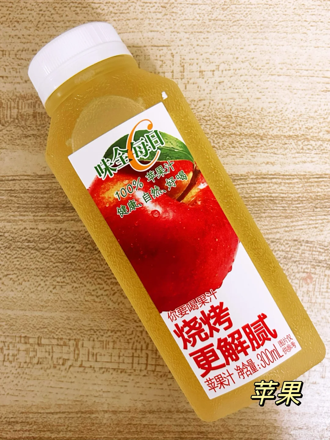 味全每日C口味全测评!这个味道超级好喝!!