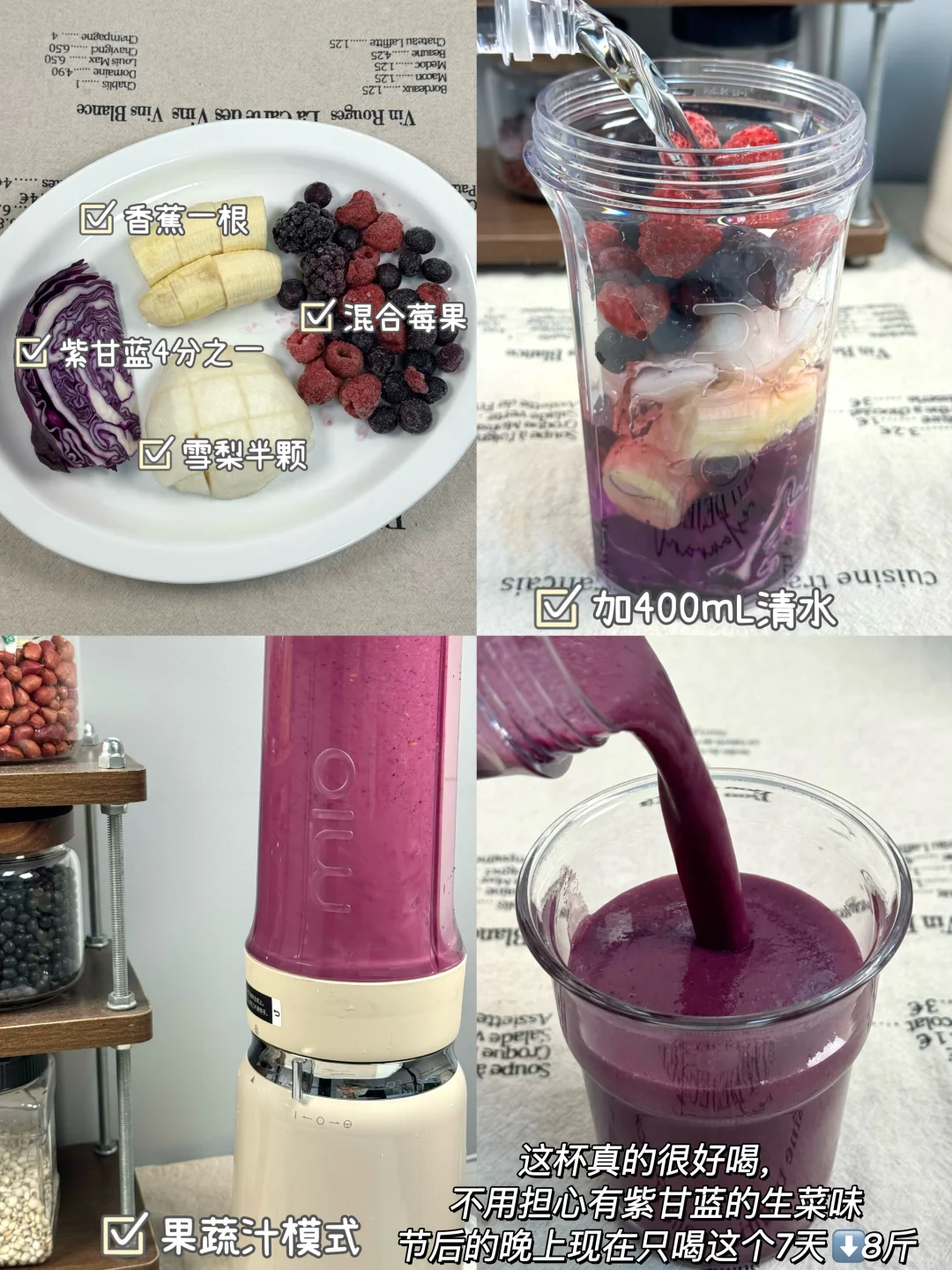 自制一周不重样“掉秤”果蔬汁！营养掉秤！！！