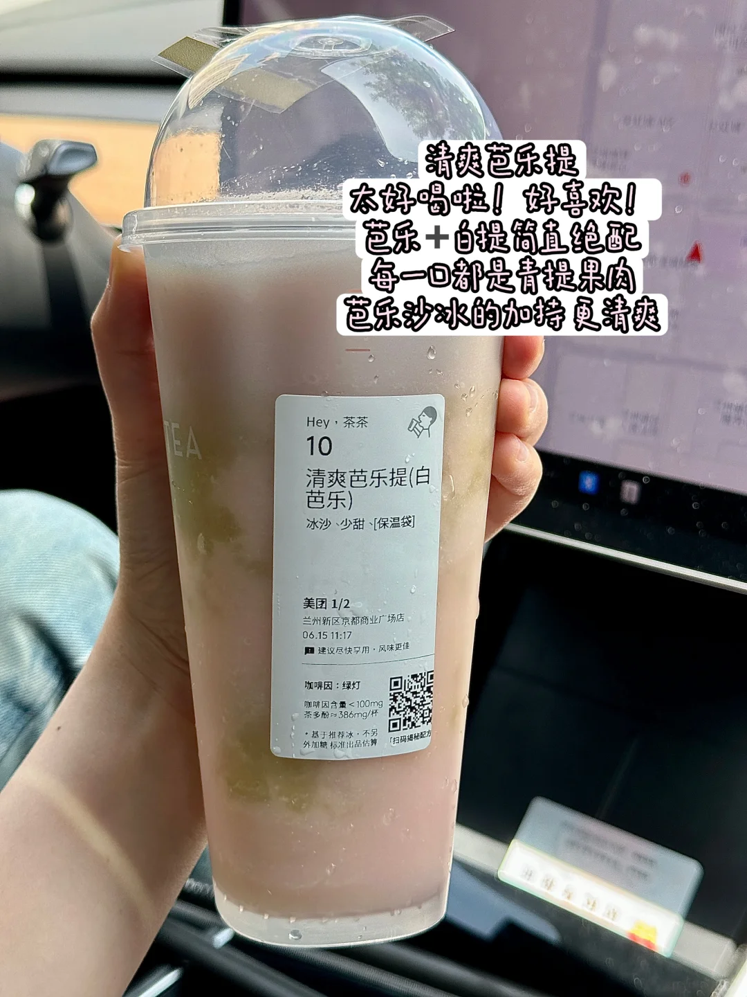 果茶鼻祖?有没有懂喜茶的、、、