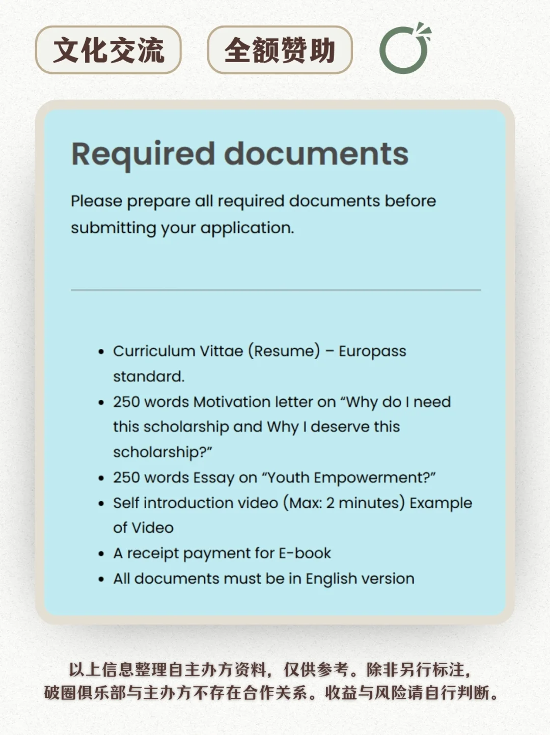 ? 韩国文化交流项目 | 免费去首尔玩！