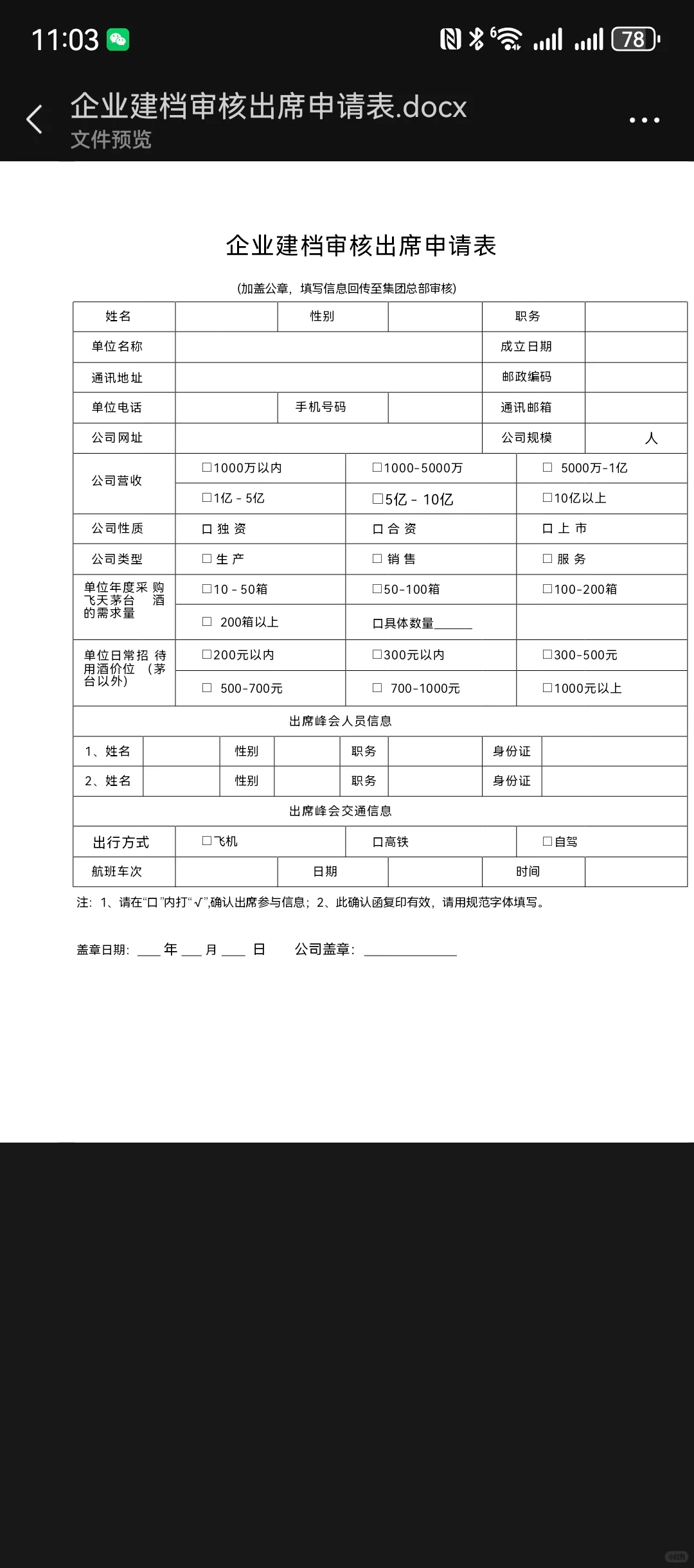关于飞天茅台可以1499入